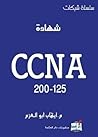 شهادة CCNA 200-125