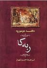 ربه کا