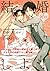 Shingeki no Kyojin dj - 結婚しよ！ [Kekkon Shiyo! | Let's Get Marr... by UNAP