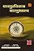 Vasturaviraj Vastushastra