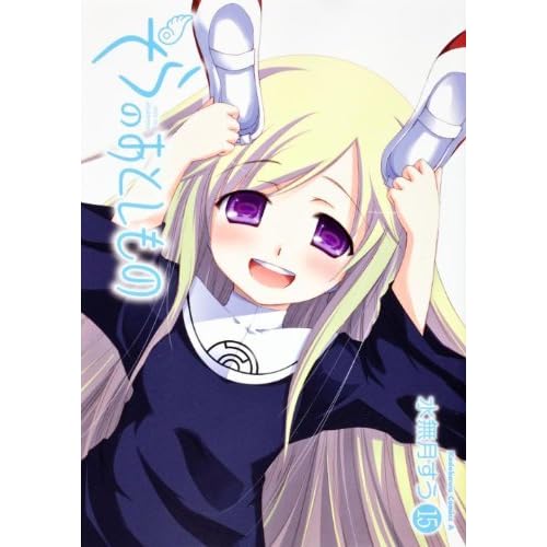 Sora No Otoshimono Vol 15 In Japanese By Kadokawa