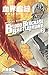Blood Blockade Battlefront vol. 02 (Portuguese Edition)