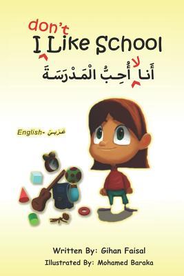 I Like School, I Don't Like School: أُحِبُّ الْمَدْرَسَة لا أُحِبُّ الْمَدْرَسَة