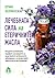 Лечебната сила на етеричните масла