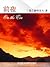 On the Eve (Bridge Bilingual Classics) (English-Chinese Bilingual Edition)