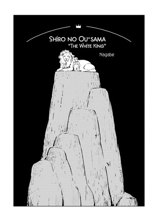 The White King (ebook)