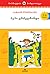 პეპი გრძელწინდა by Astrid Lindgren