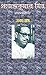 গজেন্দ্রকুমার মিত্র রচনাবলী by Gajendrakumar Mitra