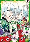妖怪学校の先生はじめました! 8 [Youkai Gakkou no Sensei Hajimemashita! 8]