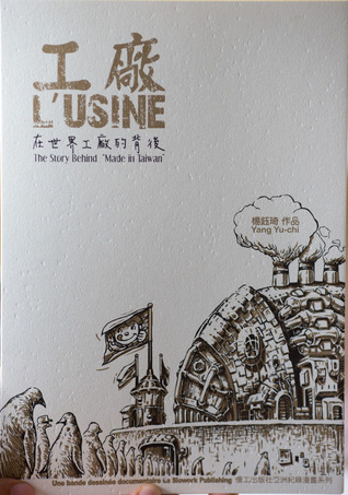 工廠 : 在世界工廠的背後 = L'Usine = Factory: The Story Behind "Made in Taiwan" (Paperback)