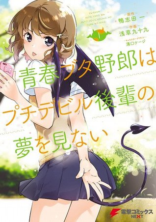 Seishun Buta Yaro wa Petit Devil Kouhai no Yume wo Minai 1