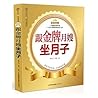 跟金牌月嫂坐月子