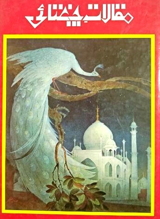 Maqalat E Chughtai مقالات چغتائی جلد دوم By Abdur Rahman Chughtai Maqalat E Chughtai مقالات چغتائی جلد دوم By Abdur Rahman Chughtai