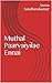 Muthal Paarvaiyilae Ennai