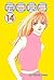 Mars, Vol. 14 by Fuyumi Soryo