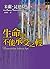 生命中不能承受之輕 by Milan Kundera