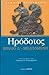 ΗΡΟΔΟΤΟΣ:  ΒΙΒΛΙΟ ΤΕΤΑΡΤΟ – ΜΕΛΠΟΜΕΝΗ