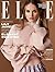 Elle Magazine UK (October, 2016) Lily James Cover