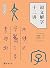 说文解字十二讲