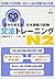耳から覚える日本語能力試験文法トレーニングN2