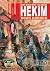 İbni Sina'nın Talebesi Hekim by Noah Gordon