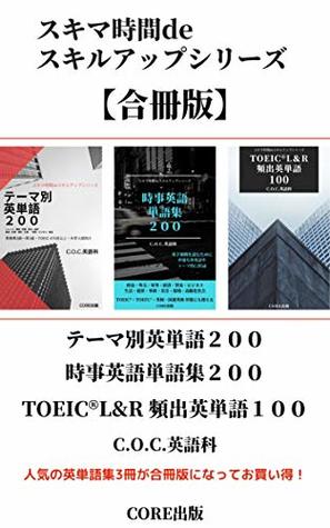 English Vocabulary For The Japanese Boxed Set By Shi O Shi Eigoka