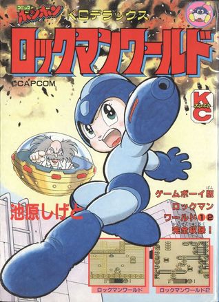 ロックマンワールド Rockman World By Shigeto Ikehara