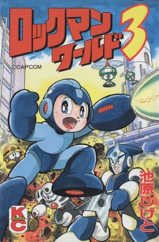 ロックマンワールド３ [Rockman World 3]