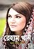 রেহাম খান