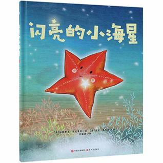 Shine! (Hardcover)
