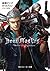 Devil May Cry 5 - Before the Nightmare -