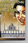 காற்றினிலே அவள் த...