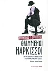 Θλιμμένοι Νάρκισσοι