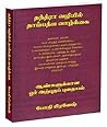 Thandra vazhiyil ...