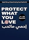 Protect What You ...