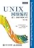 UNIX网络编程 卷1：套接字联网API