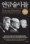 Alchemists