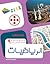 Kuwait - School Textbook - ...