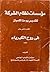 مؤسسات نظام الشركة - فى روح...