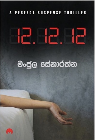 12.12.12 (Hardcover)