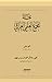 رسالة الجاحظ في مدح الكتب و...