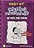 Nhật Ký Chú Bé Nhút Nhát - Tập 5 by Jeff Kinney