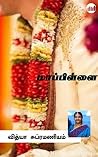 Mappillai
