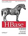 HBase权威指南(异步图书) (HBase权威指南(“十二五”国家重点图书出版规划项目)) HBase权威指南(异步图书) (HBase权威指南(“十二五”国家重点图书出版规划项目))