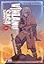 Vinland Saga 6 by Makoto Yukimura Vinland Saga 6 by Makoto Yukimura