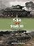 T-34 vs StuG III: Finland 1...