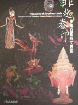 Treasures of Southeast Asia: Folk Artifacts of the Philippines, Vietnam, Thailand, and Indonesia (Paperback)