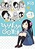 ひとりぼっちの○○生活 by カツヲ ひとりぼっちの○○生活 by カツヲ