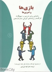 بازی‌ها و تمرین‌ها (Unknown Binding)