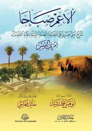 ألا عم صباحاً (Paperback)
